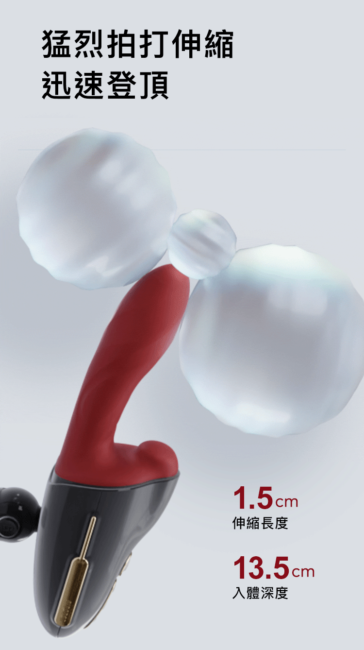 輕喃 qingnan #9 伸縮旋轉加溫炮機(套組)