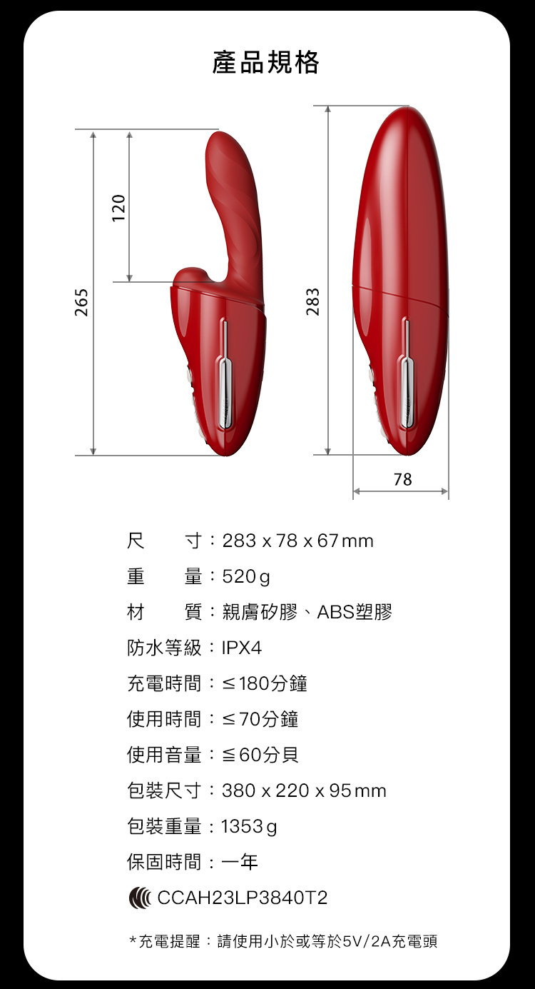 輕喃 qingnan #9 伸縮旋轉加溫炮機(套組)