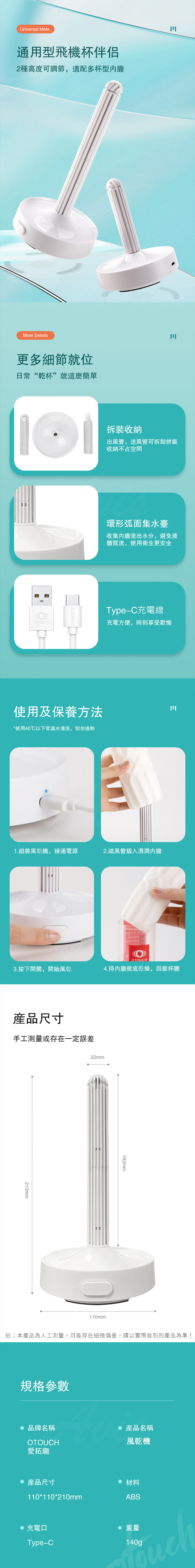 OTOUCH SLEEVE DRYER 飛機杯專用 風乾器