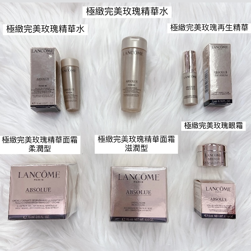 Lancome ABSOLUE 極緻完美 菁純系列 Sample