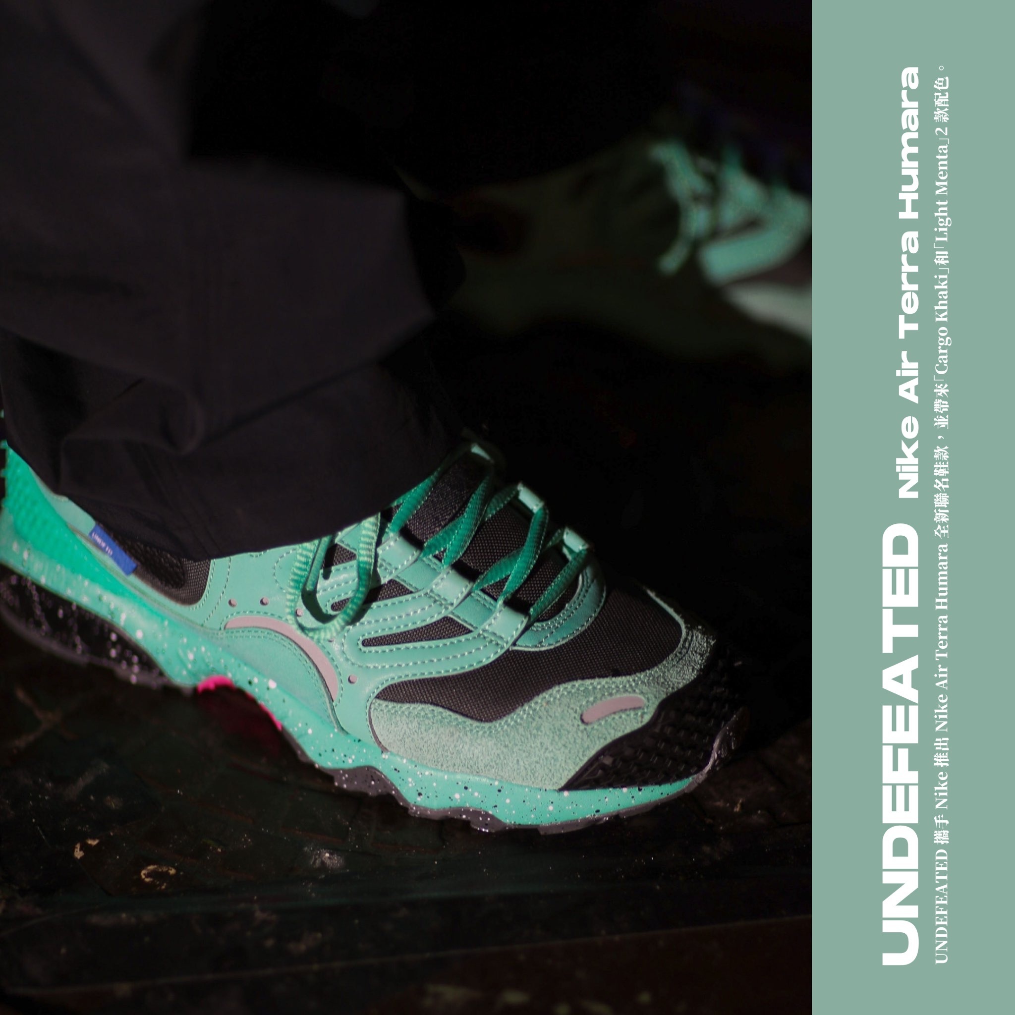 NICEDAY UNDEFEATED x Nike Air Terra Humara 湖水綠橄欖綠聯名款