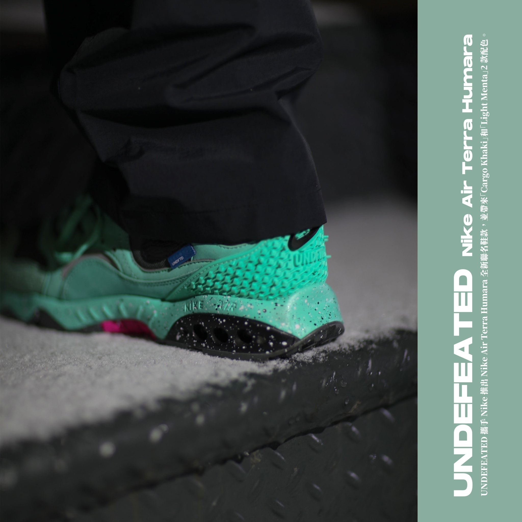 NICEDAY UNDEFEATED x Nike Air Terra Humara 湖水綠橄欖綠聯名款