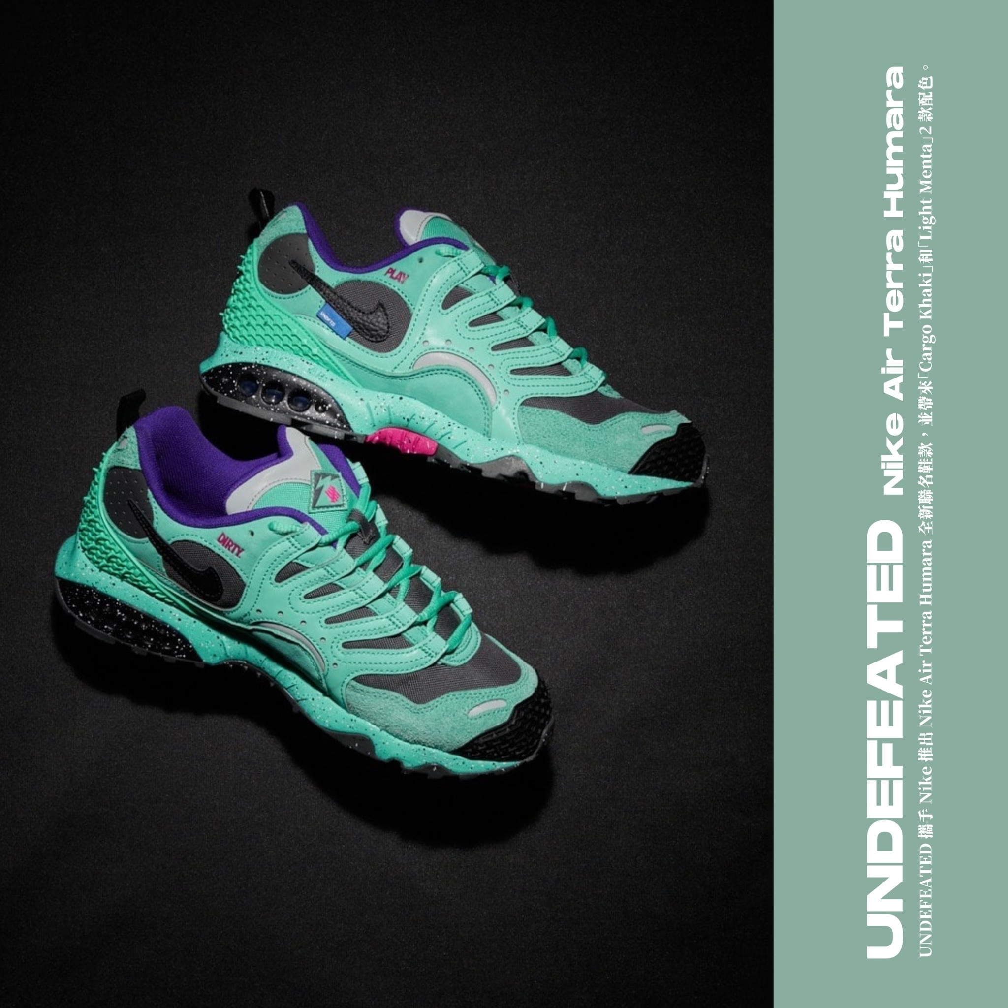 NICEDAY UNDEFEATED x Nike Air Terra Humara 湖水綠橄欖綠聯名款