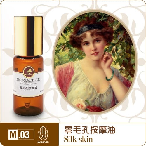 零毛孔按摩油30ml