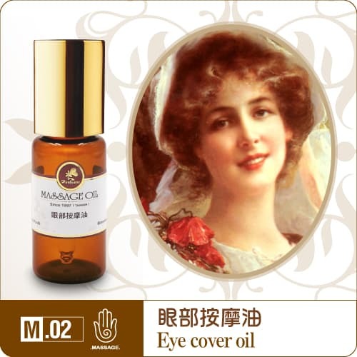 眼部保養按摩油30ml