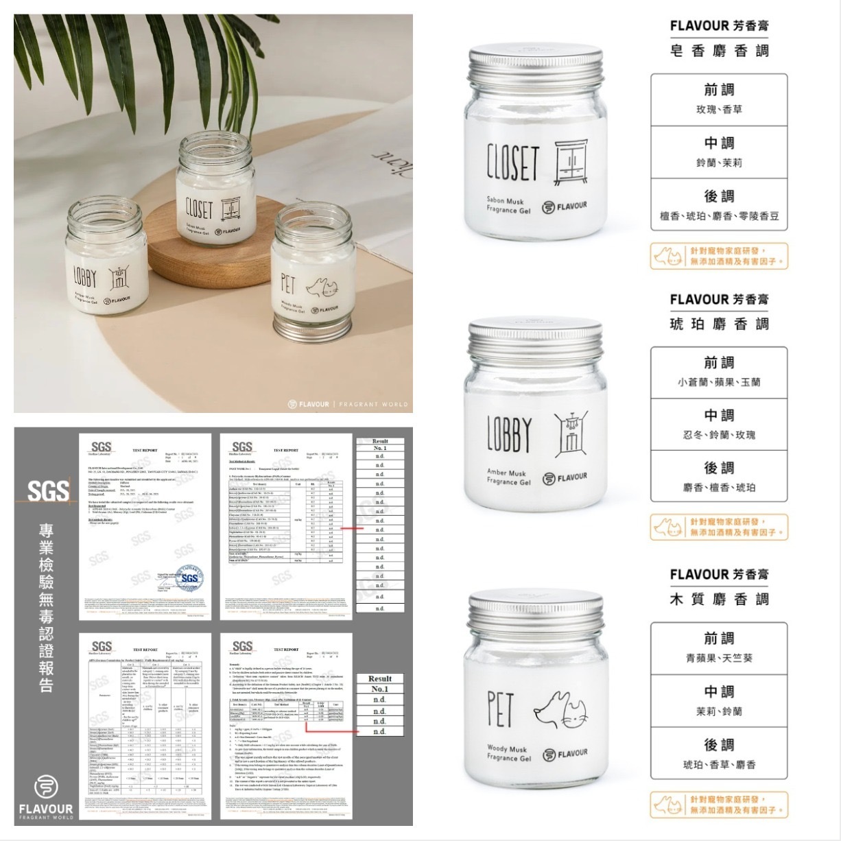 FLAVOUR居家香氛膏150g