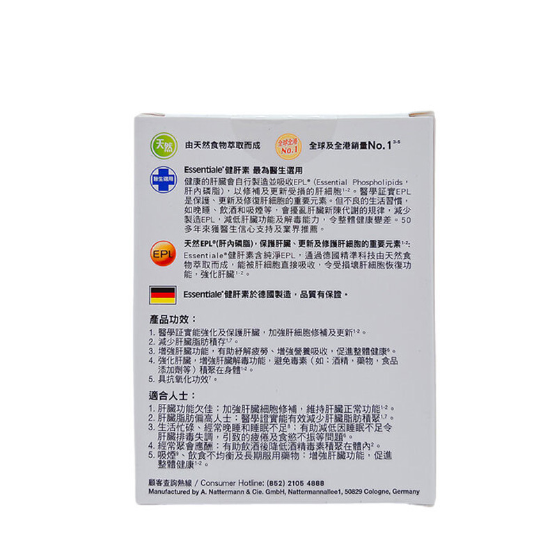 ESSENTIALE健肝素 -  (肝內磷脂) 60粒【香港行貨】EXP:05/2026