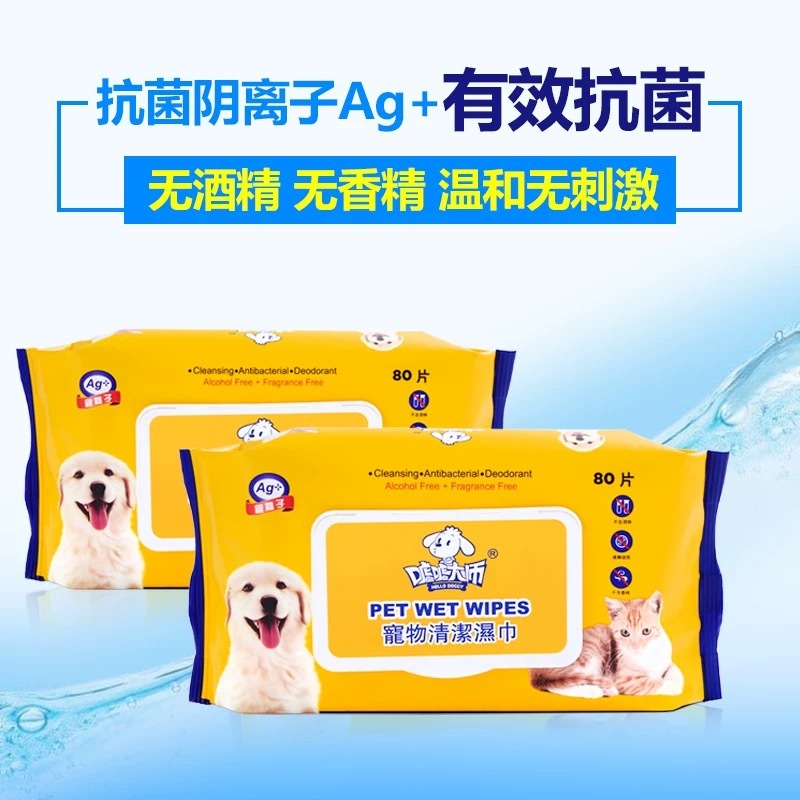 嘘嘘大师 宠物清洁湿巾 不含酒精不含香精 80片
