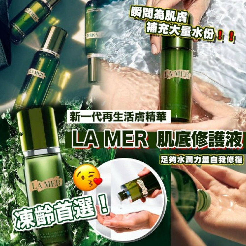 La Mer 肌底修護液精萃水 30ml [#SQ24022804]