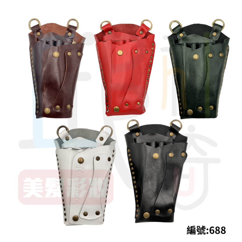 688皮質剪刀包