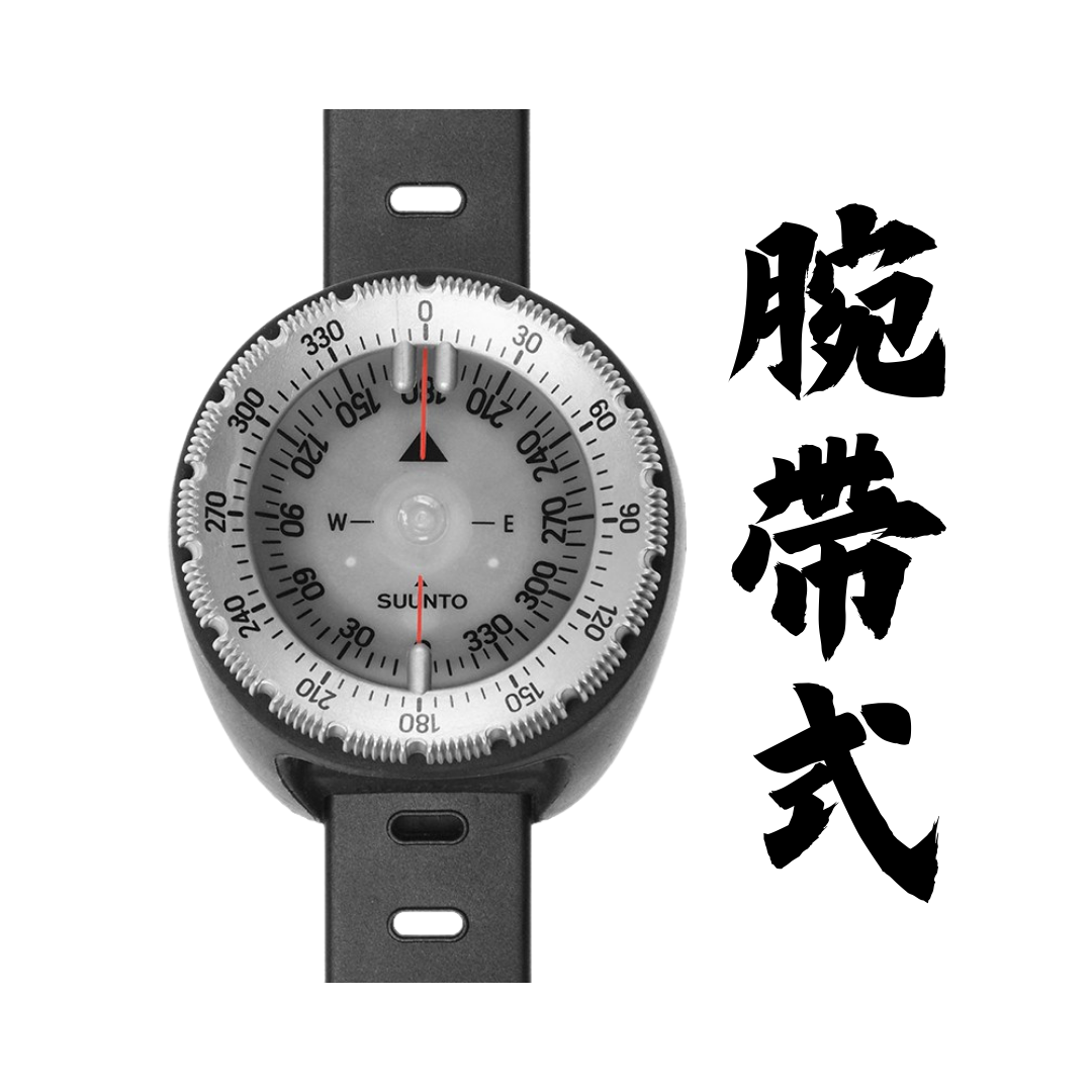▲SUUNTO SK-8 腕帶式指北針