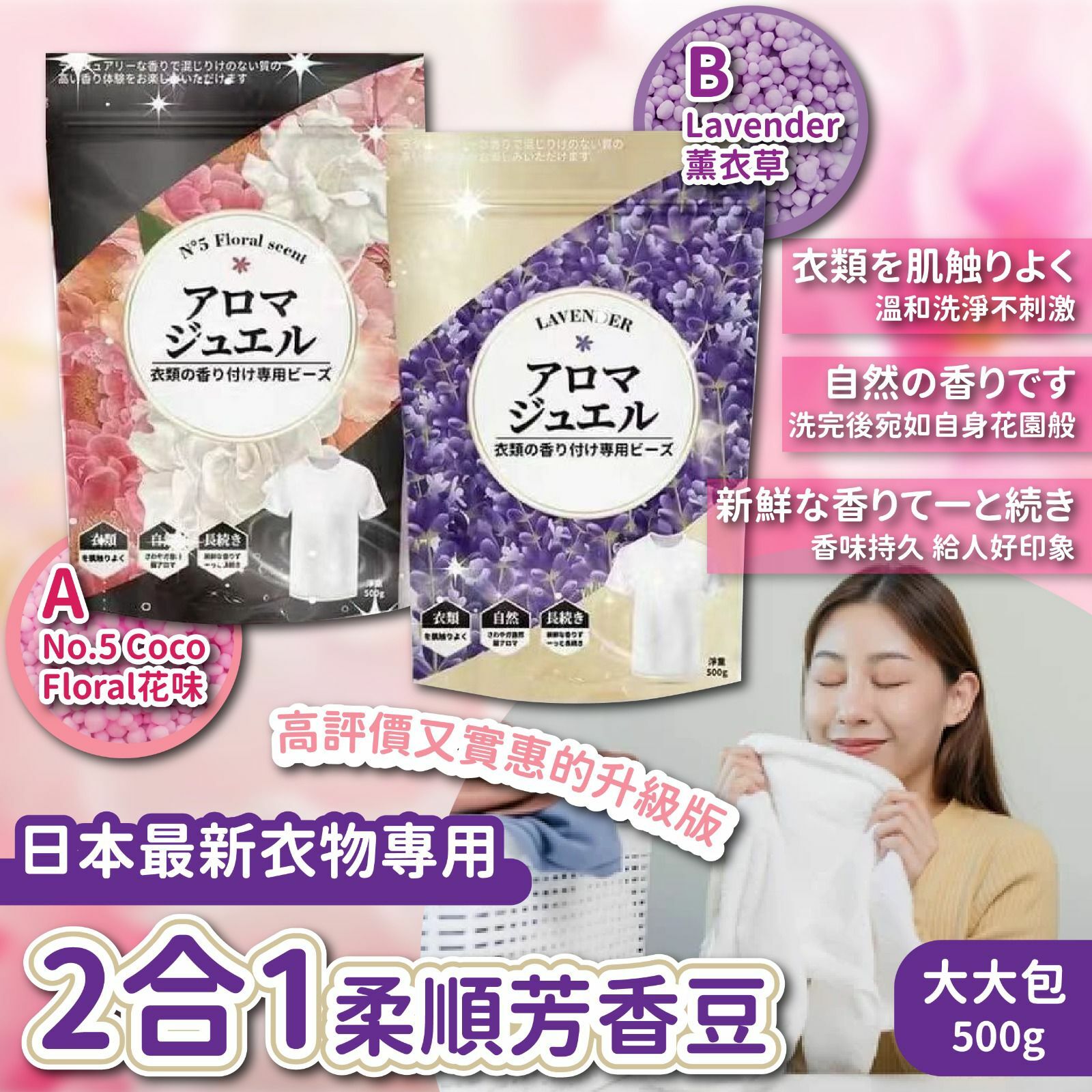 【預訂】日本 A222801 日本2合1柔順芳香豆 500g