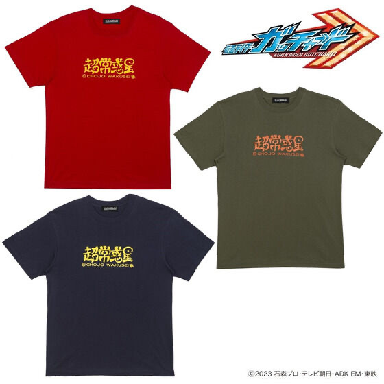Pbandai 預訂2024/4月 仮面ライダーガッチャード　超常惑星Tシャツ（レッド・ネイビー・カーキ）