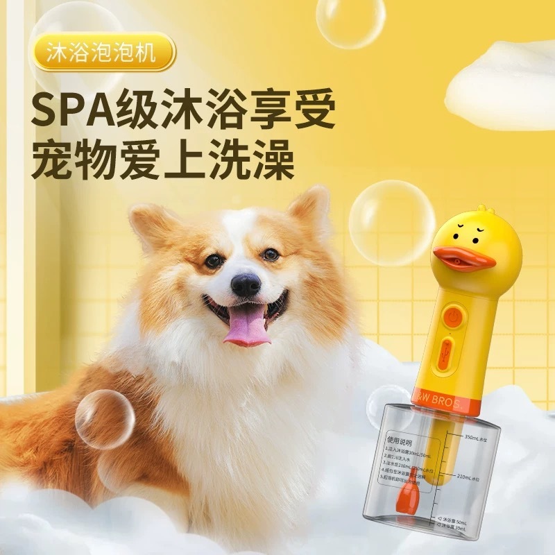 来旺兄弟 智能宠物沐浴小黄鸭泡泡机 一键出泡 400ml