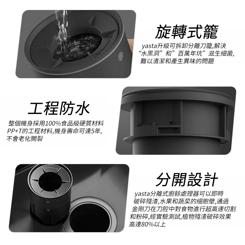 YASTA WP01-1 㕑餘處理機 - 1.25公斤,節省空間