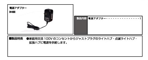 Kato 24-600 N規 變壓器