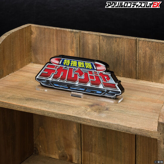 238584 Pbandai 預訂2025/12月 アクリルロゴディスプレイEX 特捜戦隊デカレンジャー⚠️⚠️只有立牌‼️‼️