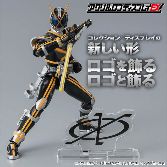 Pbandai 預訂2024/5月 アクリルロゴディスプレイEX 仮面ライダーカイザ ライダーズクレスト