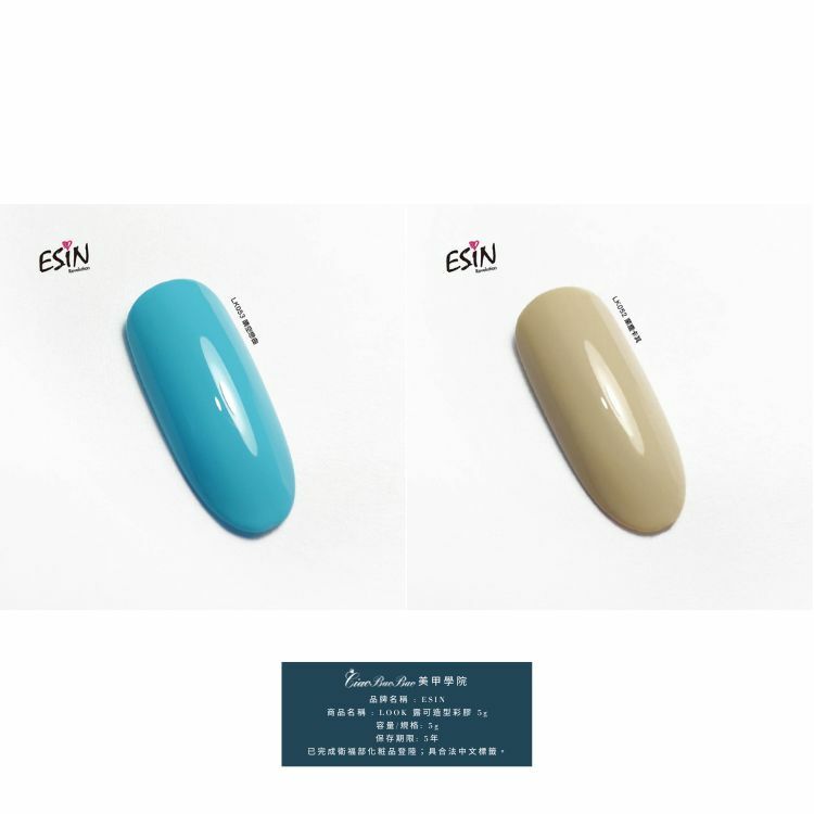 純色 | LK052~LK053 | ESIN Look露可造型彩膠