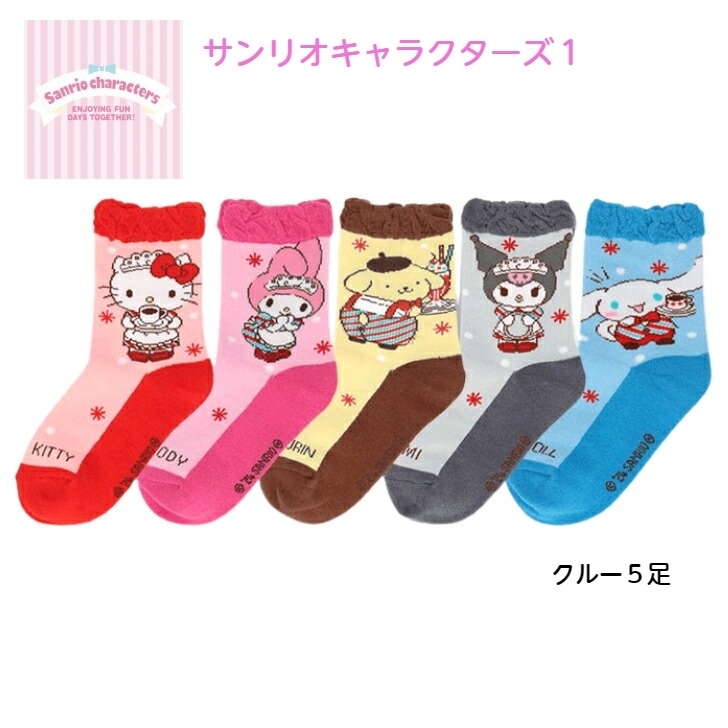 Sanrio 女童襪15-20cm  1包5對