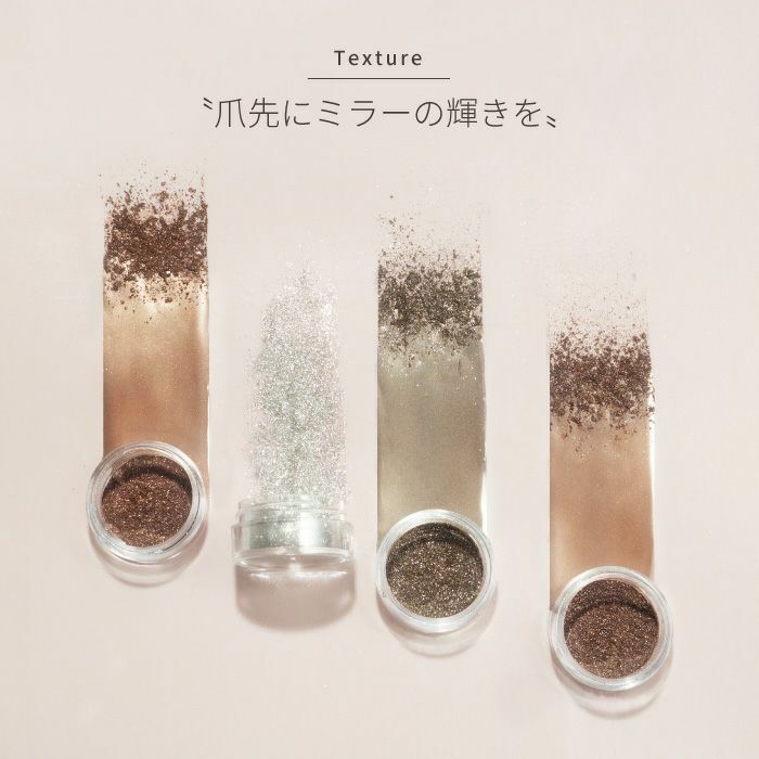 émena -鏡面粉/魔鏡粉 7色