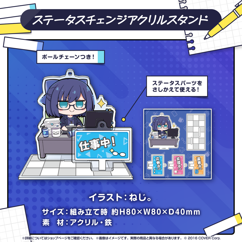 「官品代購」Hololive 友人Aのがんばれ社会人グッズ👓