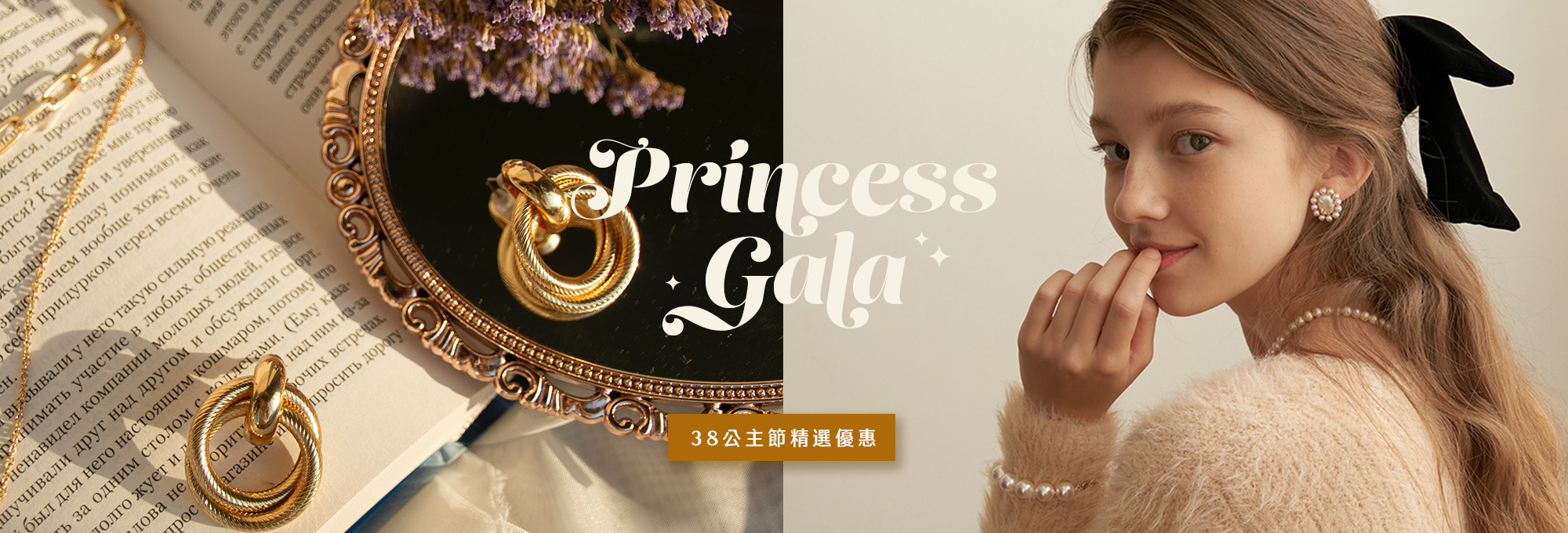 女王節,38購物節