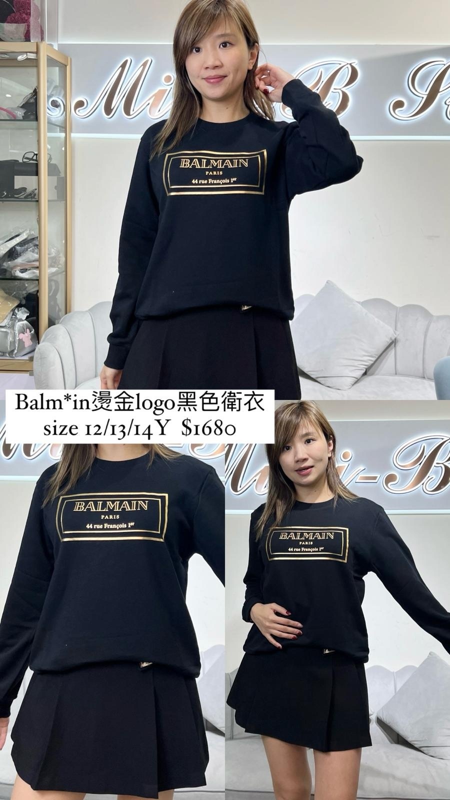 Balmain 燙金 logo黑色衛衣 ..T
