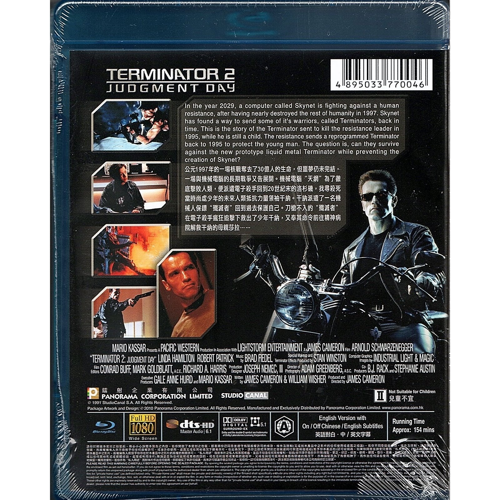 Terminator 2: Judgment Day (1991) (Blu-ray)