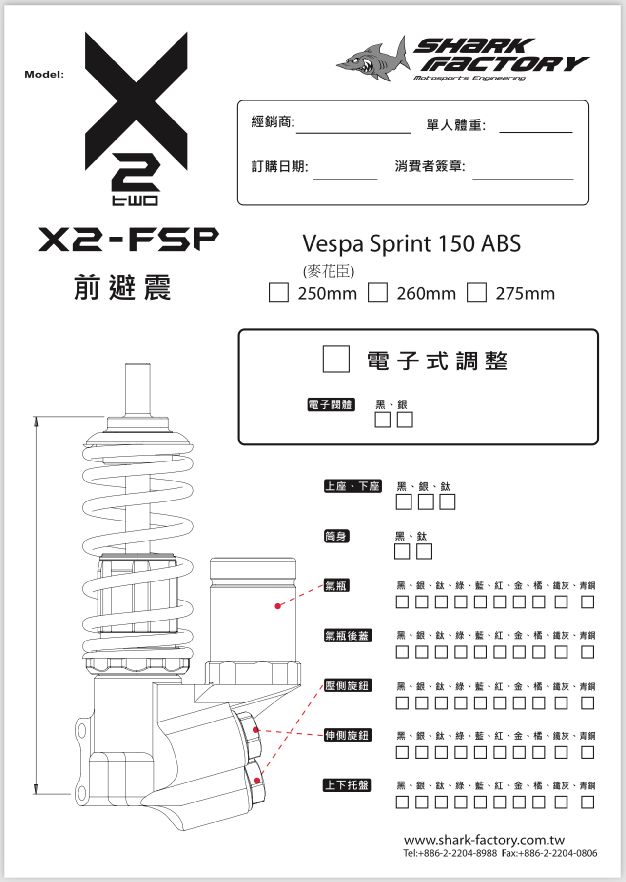 【鯊魚工廠】X2-FGT3 X2-FSP X2-RSP 偉士牌 前避震 後避震 X2 HL X2E 避震器