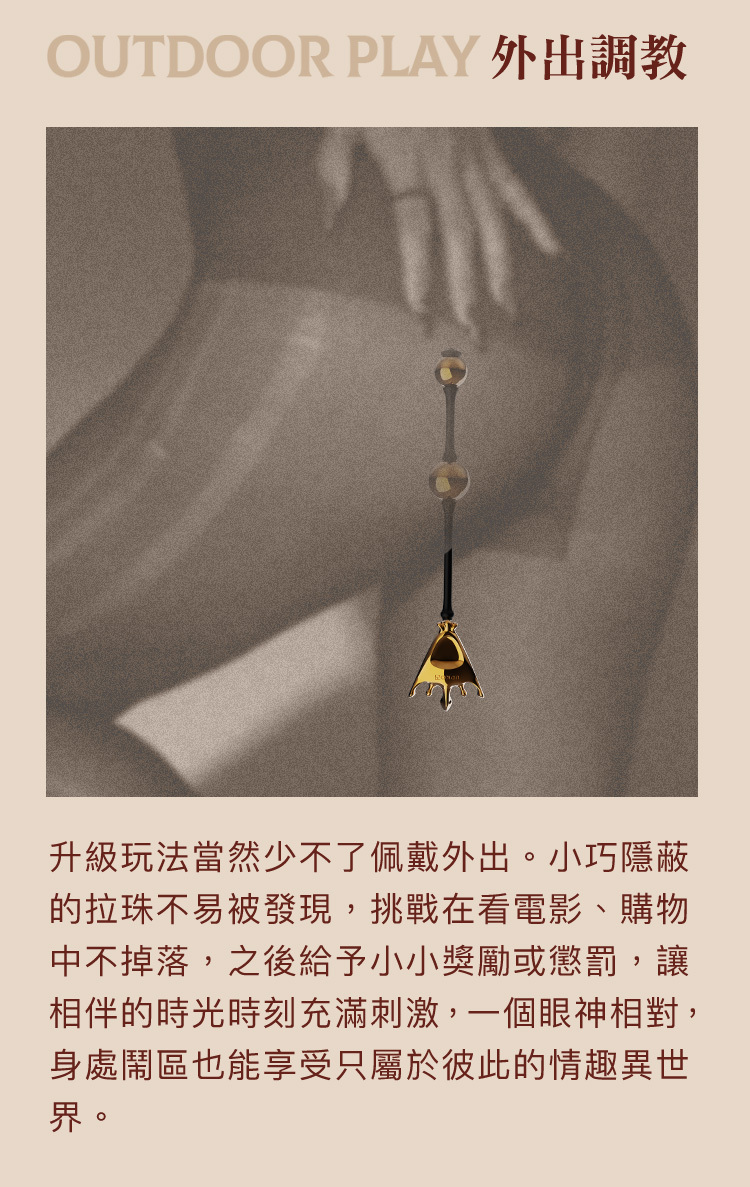 UPKO,對弈系列,皇后拉珠,