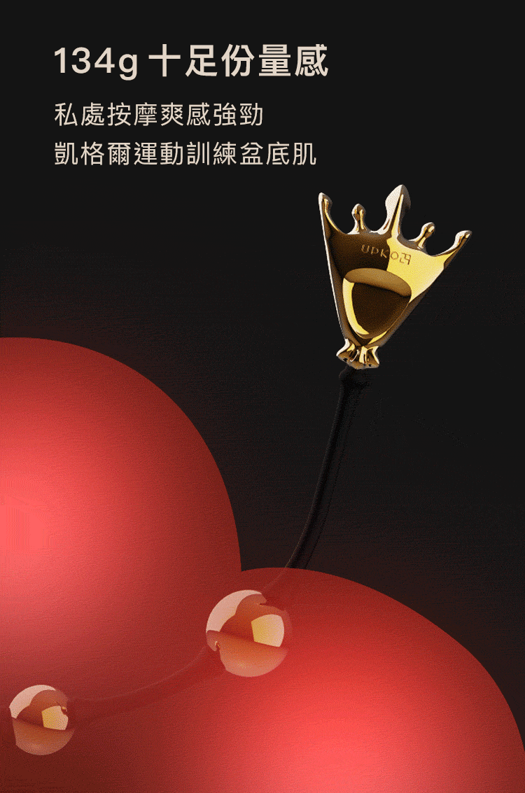 UPKO,對弈系列,皇后拉珠,