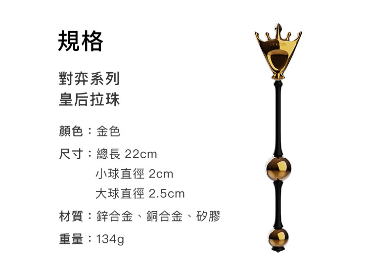 UPKO,對弈系列,皇后拉珠,