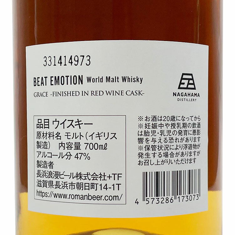 長濱蒸餾所布袋寅泰Beat Emotion World Malt Grace