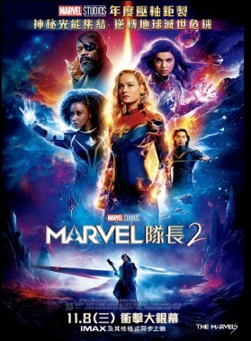 Marvel隊長2 (英版) (不設中文字幕)