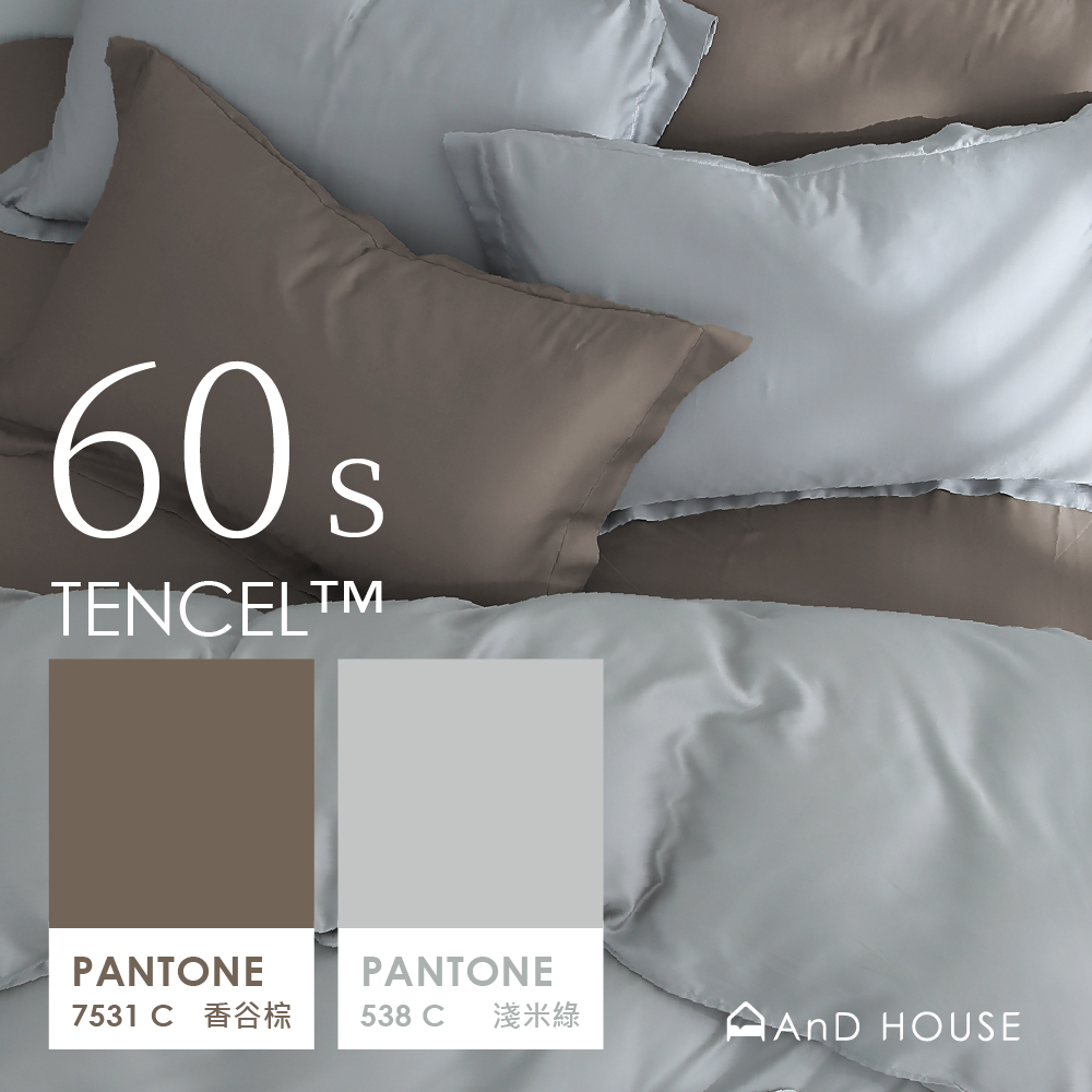 60支天絲｜100%萊賽爾｜雙色配｜香谷棕ｘ淺米綠 可可小姐