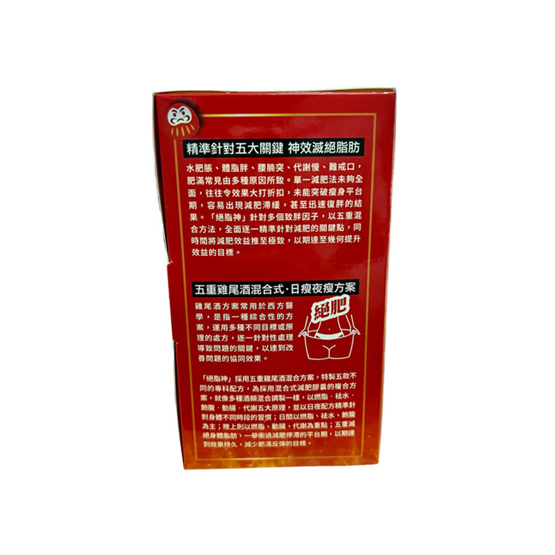 Chinese Pharm華人藥業 絕脂神 28包