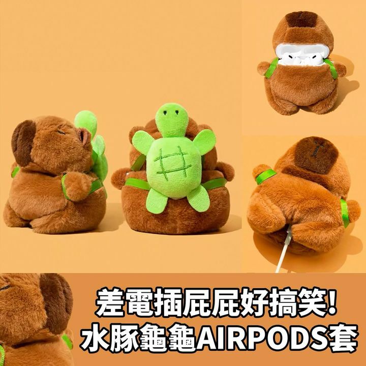 水豚龜龜Airpods套