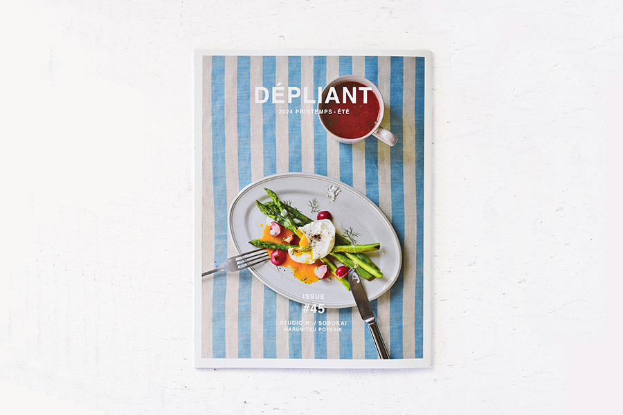 STUDIO M' - DEPLIANT /季刊 #45