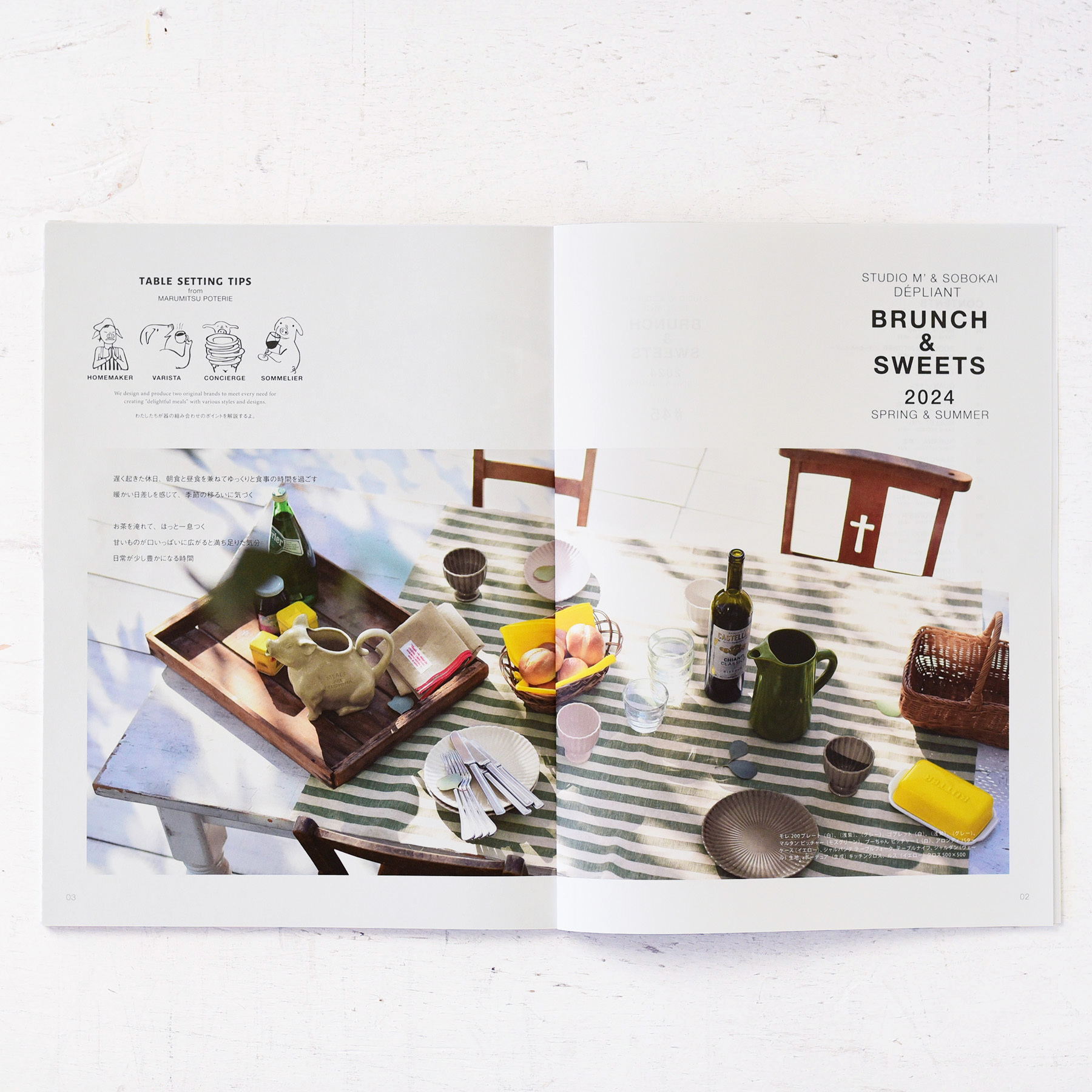 STUDIO M' - DEPLIANT /季刊 #45