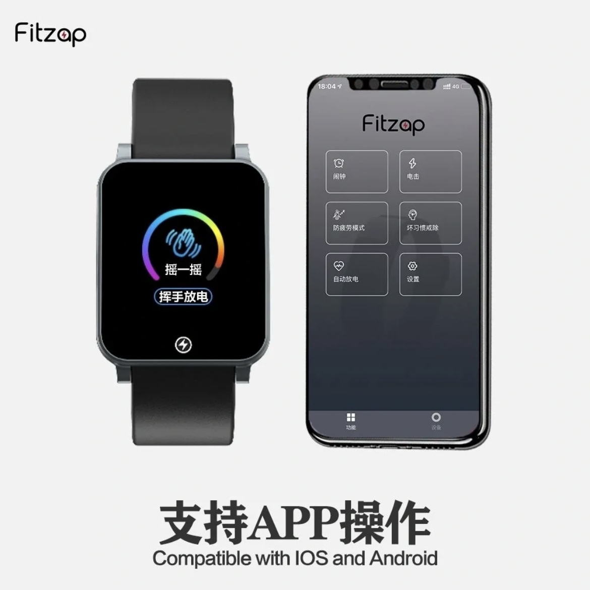 FITZAP 2代智慧電擊手錶 賴床糾正器