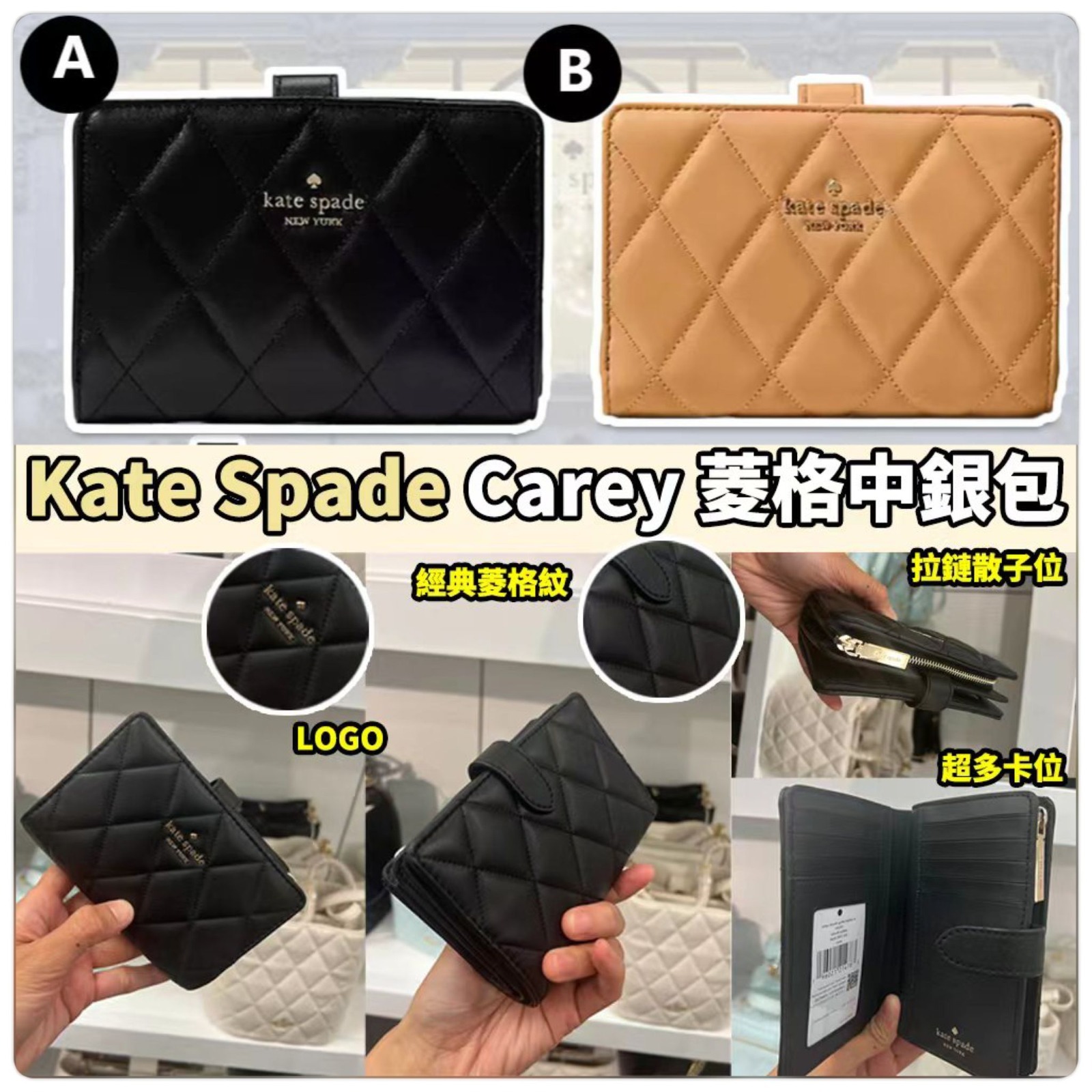 Kate Spade Carey菱格中銀包