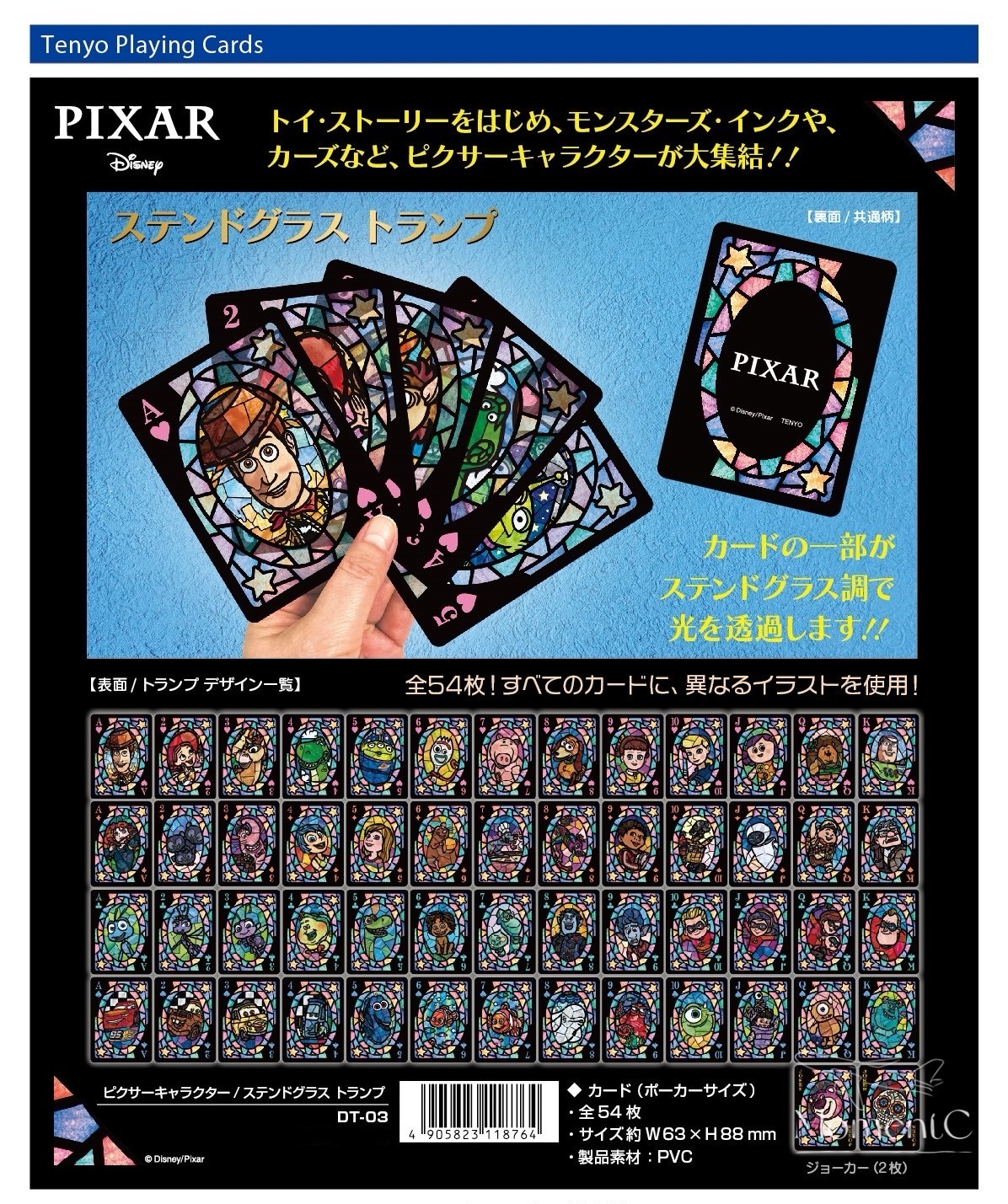 迪士尼皮克斯透光撲克牌