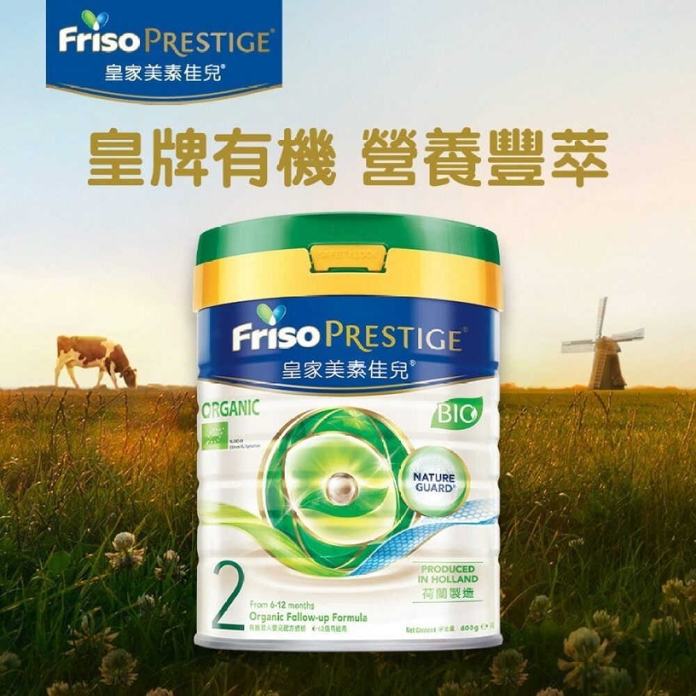 皇家美素佳兒 荷蘭美素佳兒®有機2號嬰兒配方奶粉800克