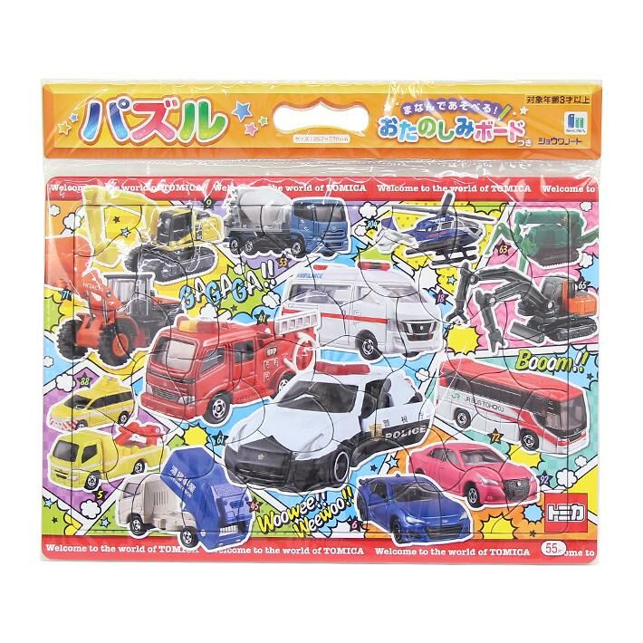 日本製 Tomica 55片兒童拼圖