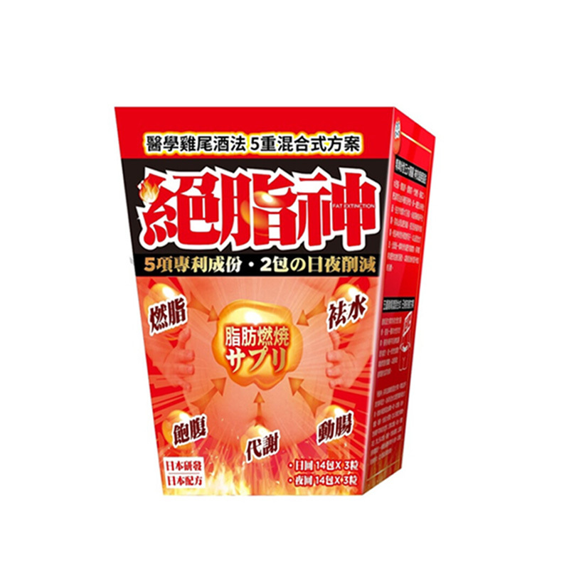 華人藥業 - 絕脂神 28包 五重混合-日夜配方