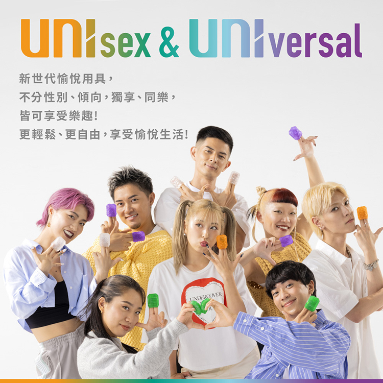 TENGA UNI 由你隨行套