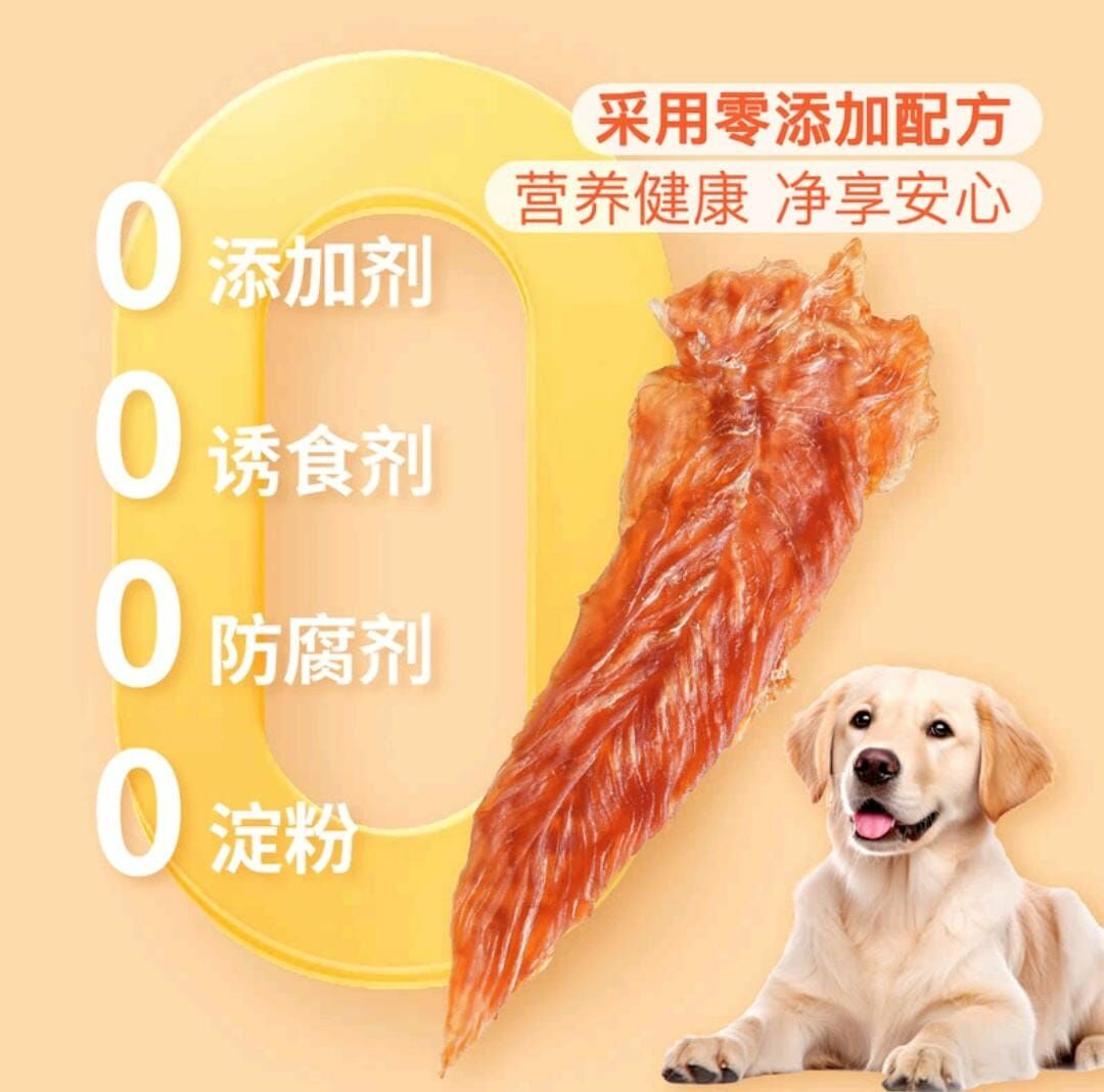 MM 寵物零食犬用雞胸肉乾600G