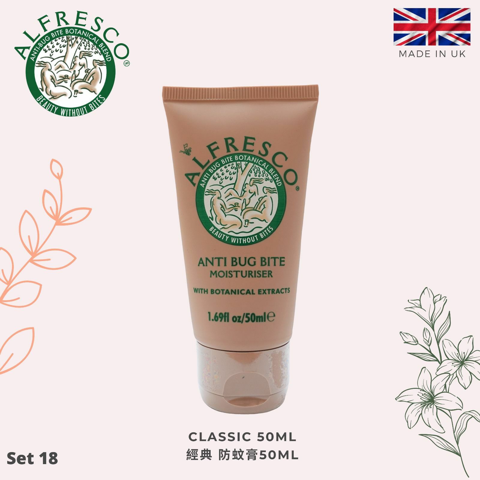 Alfresco英國防蚊膏 🔹Set 18 草本防蚊膏50ml