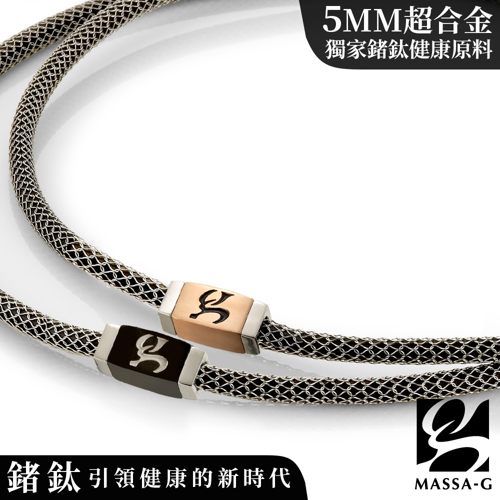 MASSA-G Titan XG1 5mm超合金鍺鈦項鍊 /對鍊